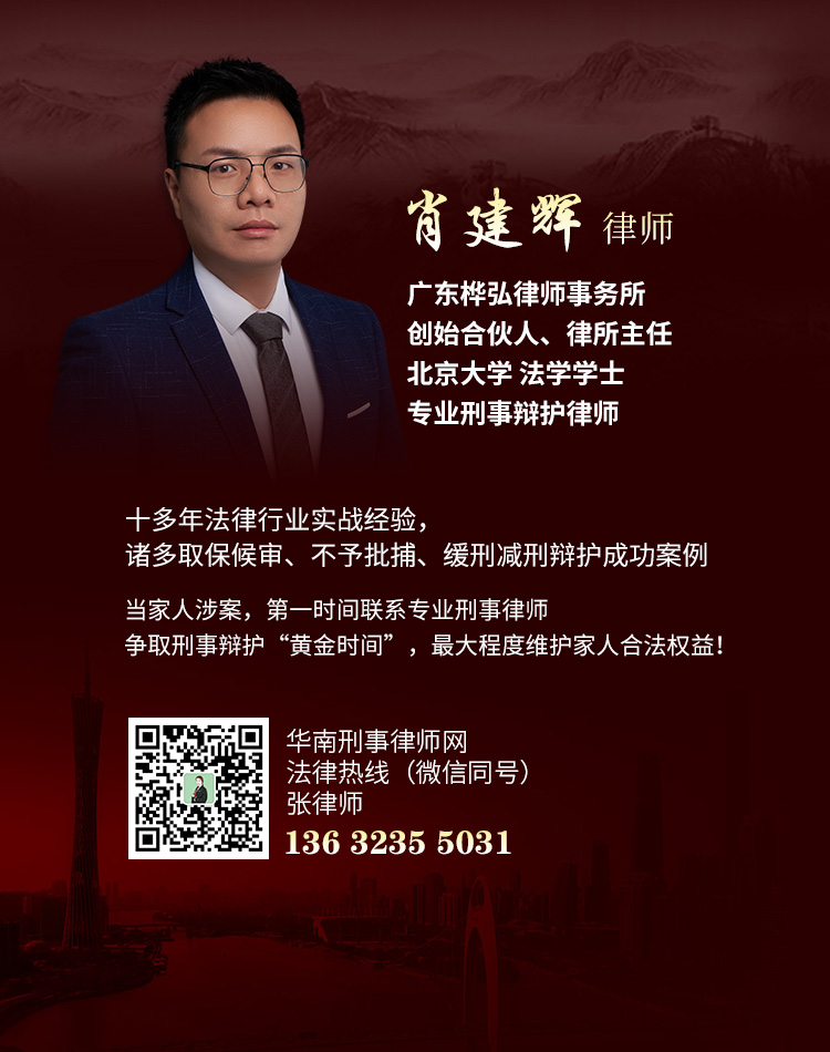 肖建辉律师(竖).jpg